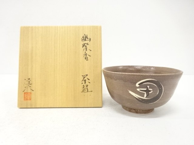 JAPANESE COLLECTIBLE / TEA BOWL BY TATSUJI KATO